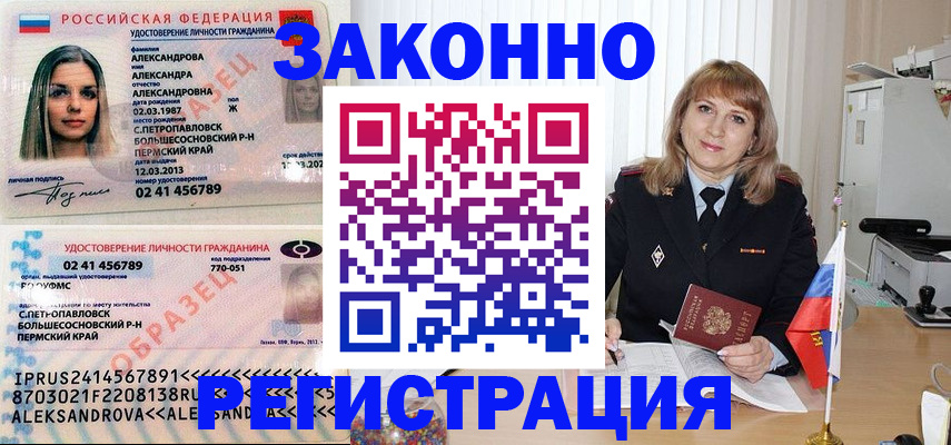 прописка иностранных граждан в Вяземском